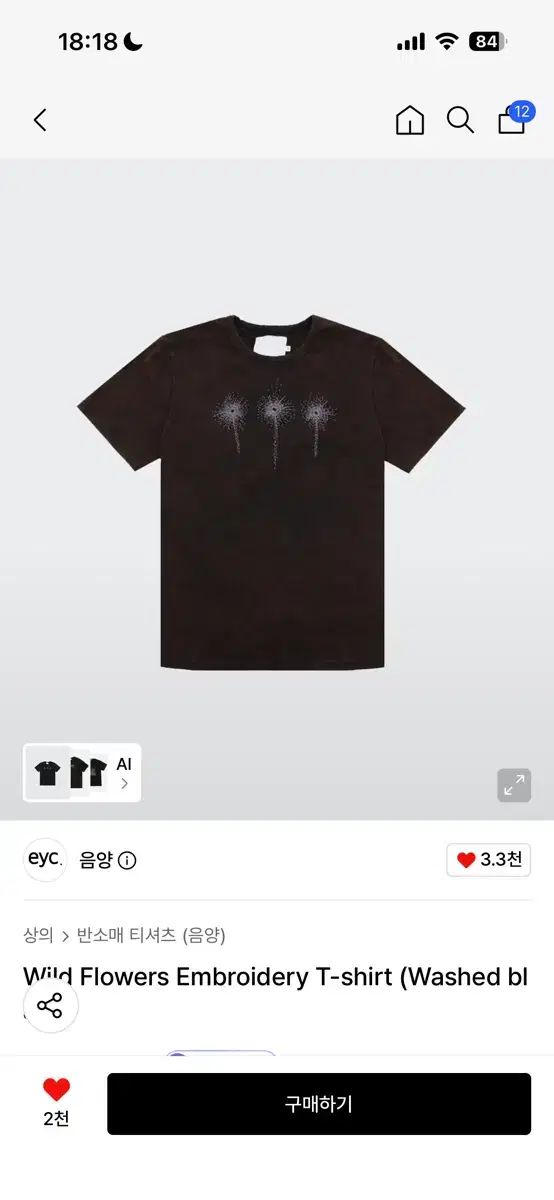 음양ウォッシュドフラワー半袖Tシャツ ウォッシュド ブラック L