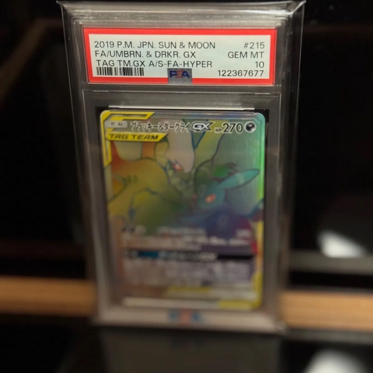 ブラッキー&ダークライGX HR PSA10