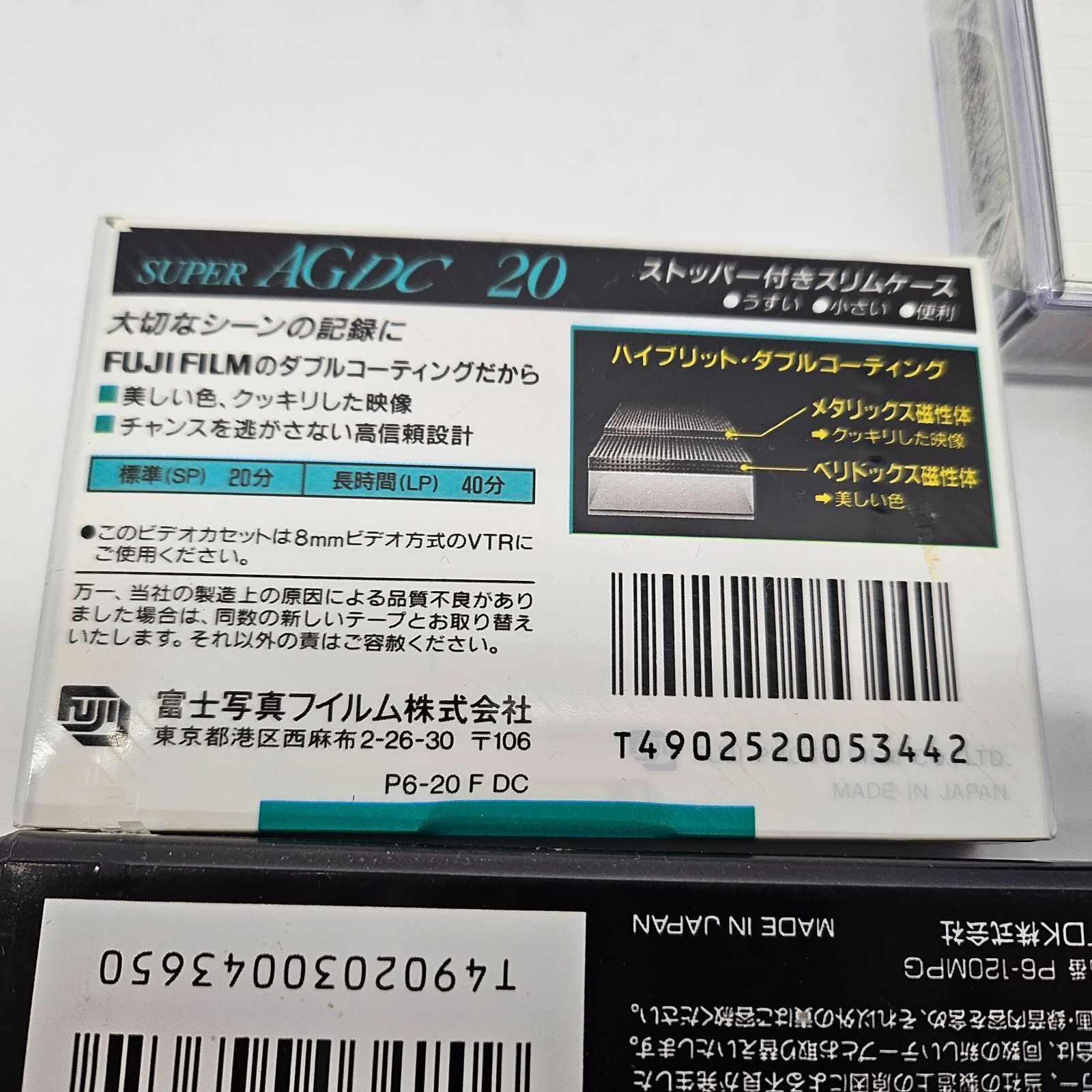 新品未開封 8mm カセットテープ 5本おまとめ ソニー Hi8 MP 120 