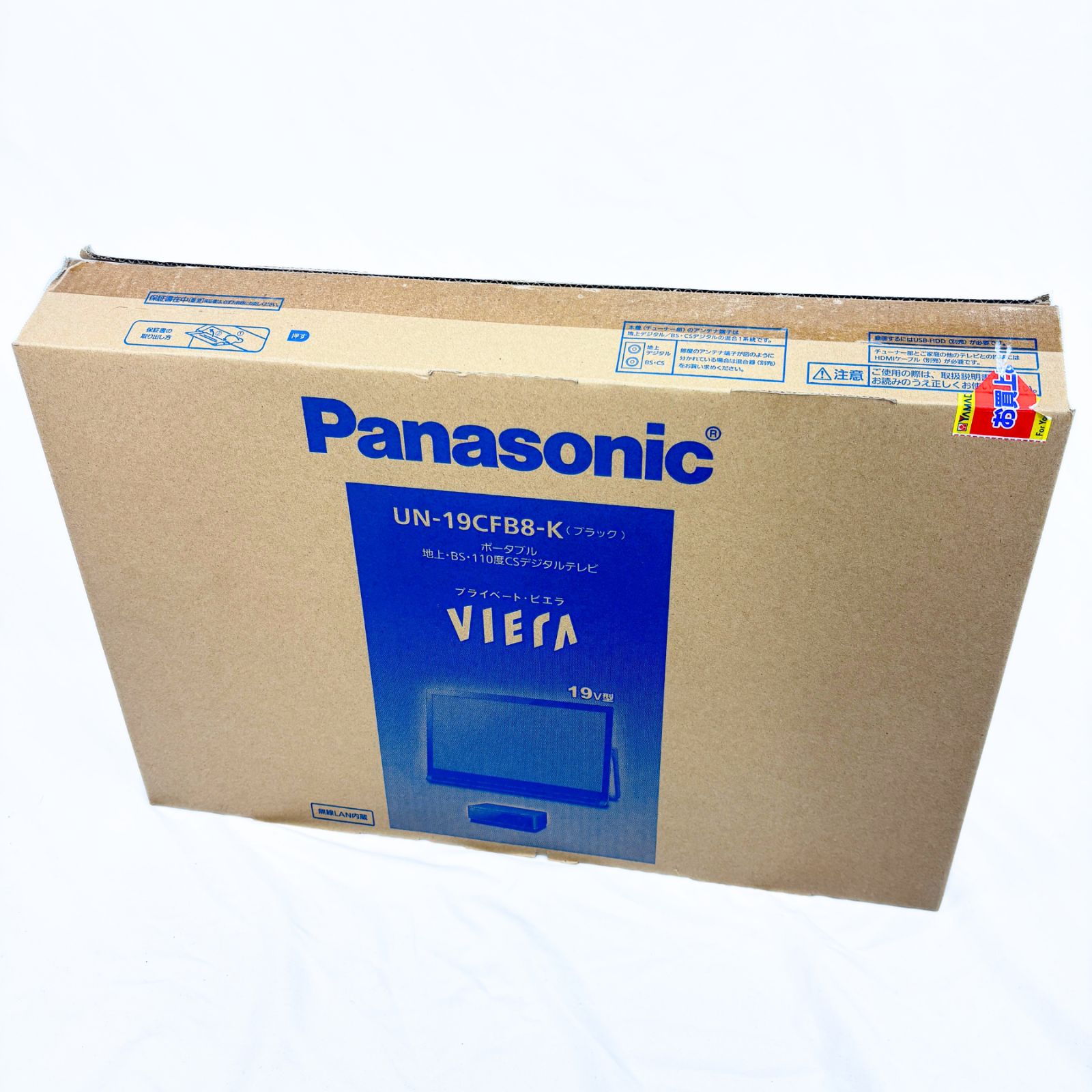 Panasonic プライベート・ビエラ UN-19CFB8-K ポータブルテレビ 2018年 