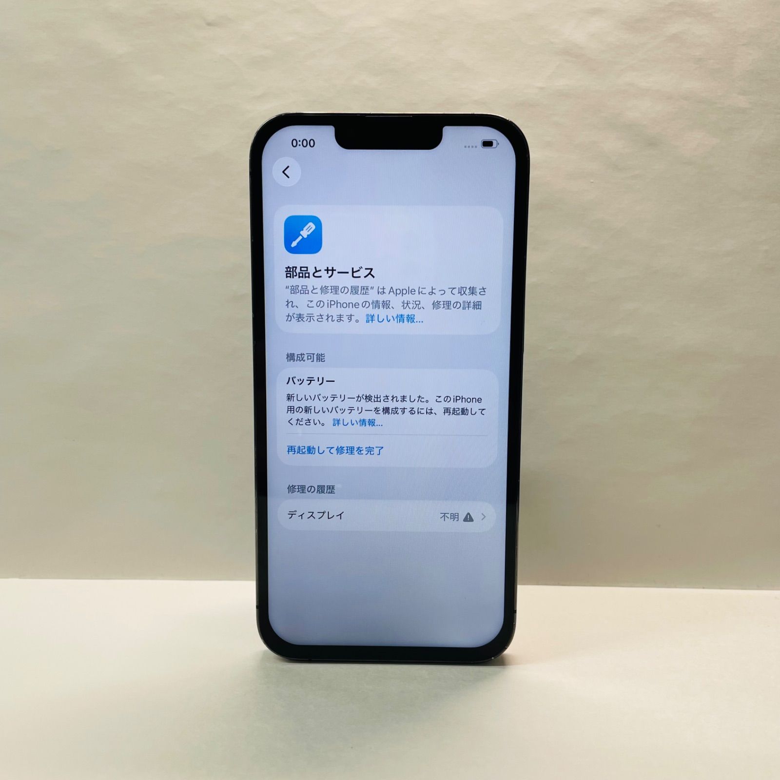 iPhone 13 Pro 256GB SIMフリー【ジャンク】 - メルカリ