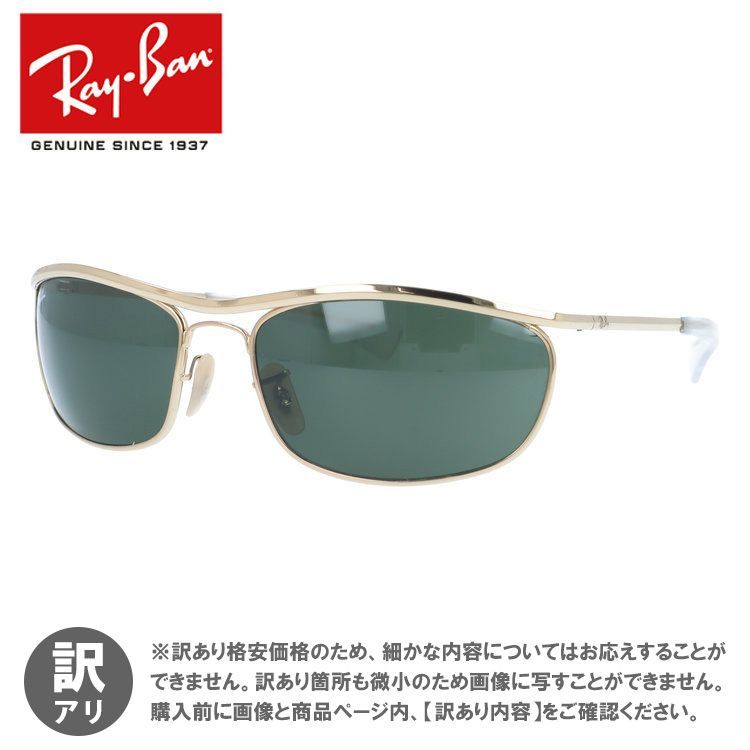 【ジャンク品】 レイバン サングラス オリンピアン Ray-Ban OLYMPIAN RB3119M 001/31 62サイズ スクエア ユニセックス レディース