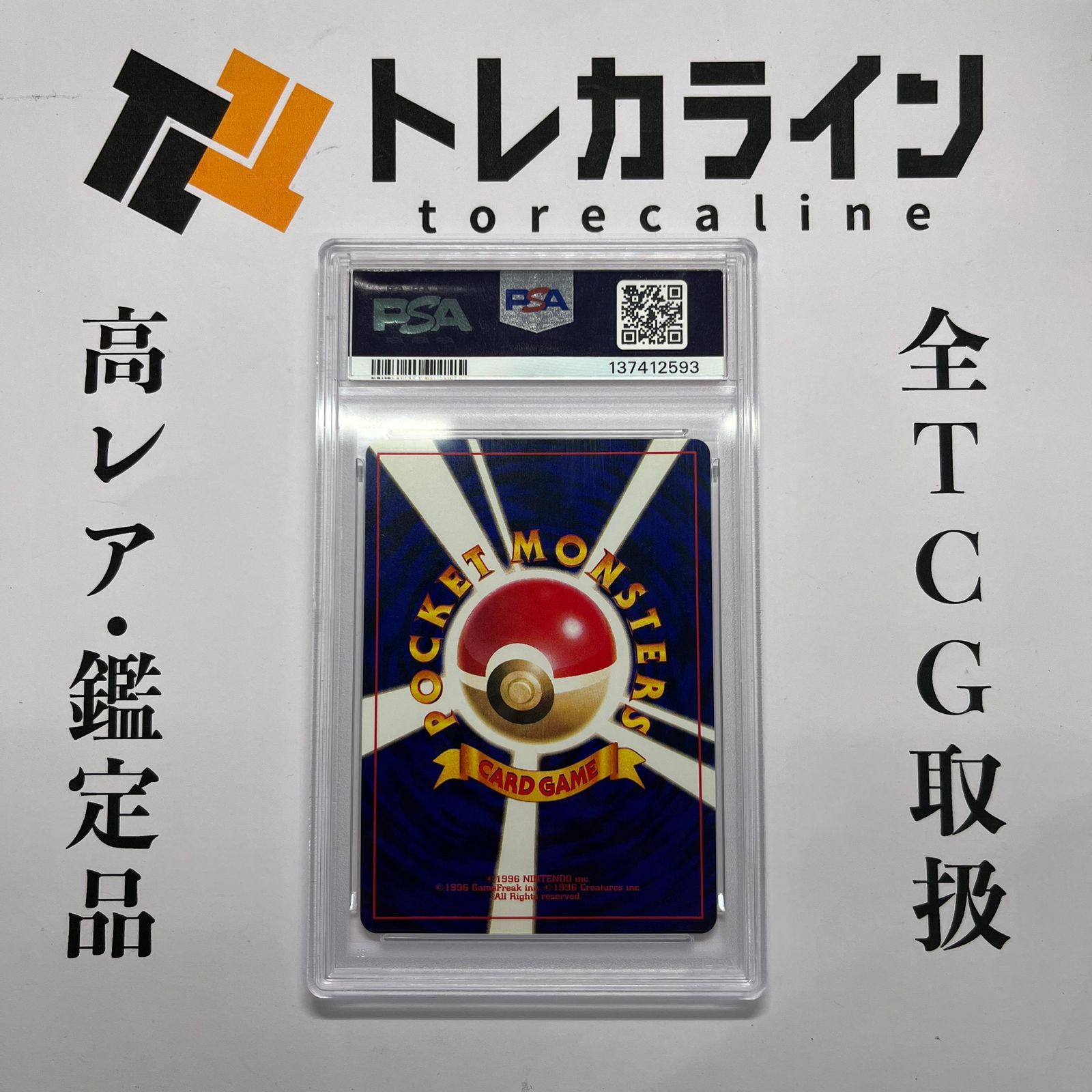 ポケモンカード ひかるミュウ コロコロコミック PROMO PSA10 GEM MINT 