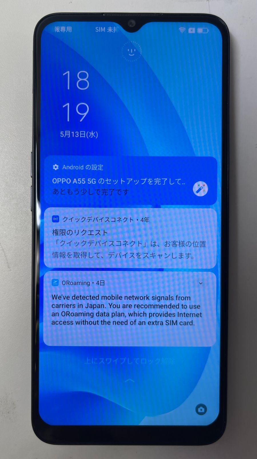 OPPO A55 5G 4/128GB ブラック 中古 五3858