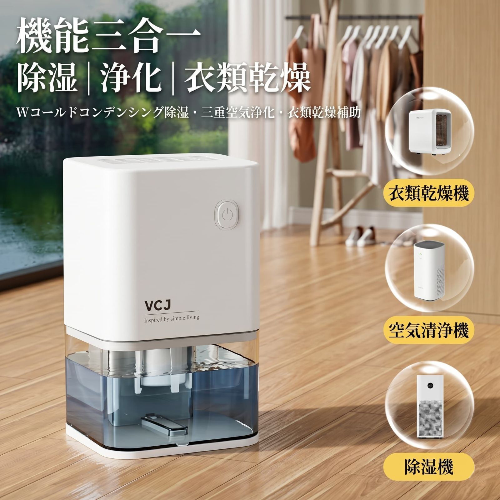 除湿機 コンパクト 小型 半導体式 360°循環除湿 静音18dB 省エネ 500ml 