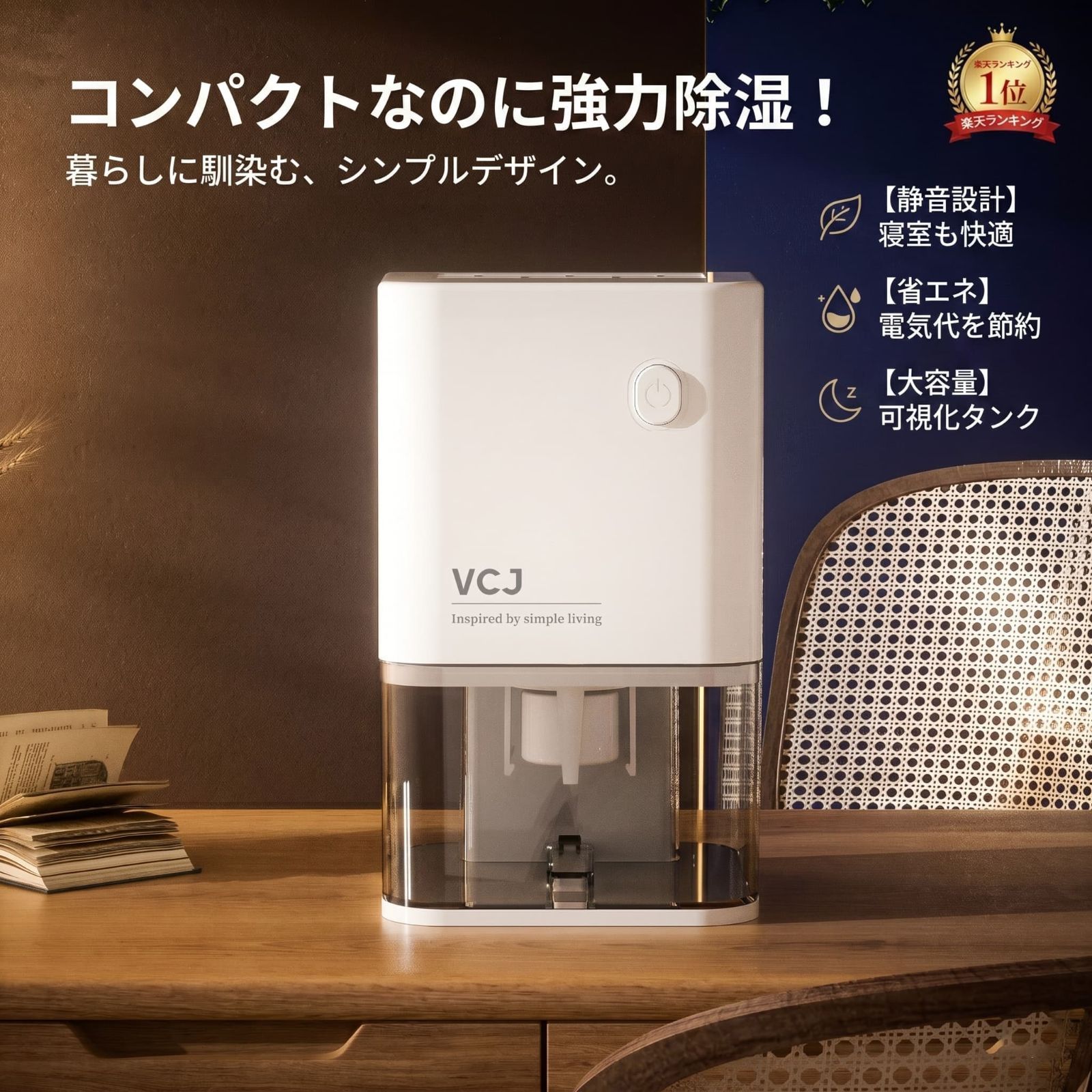 除湿機 コンパクト 小型 半導体式 360°循環除湿 静音18dB 省エネ 500ml 