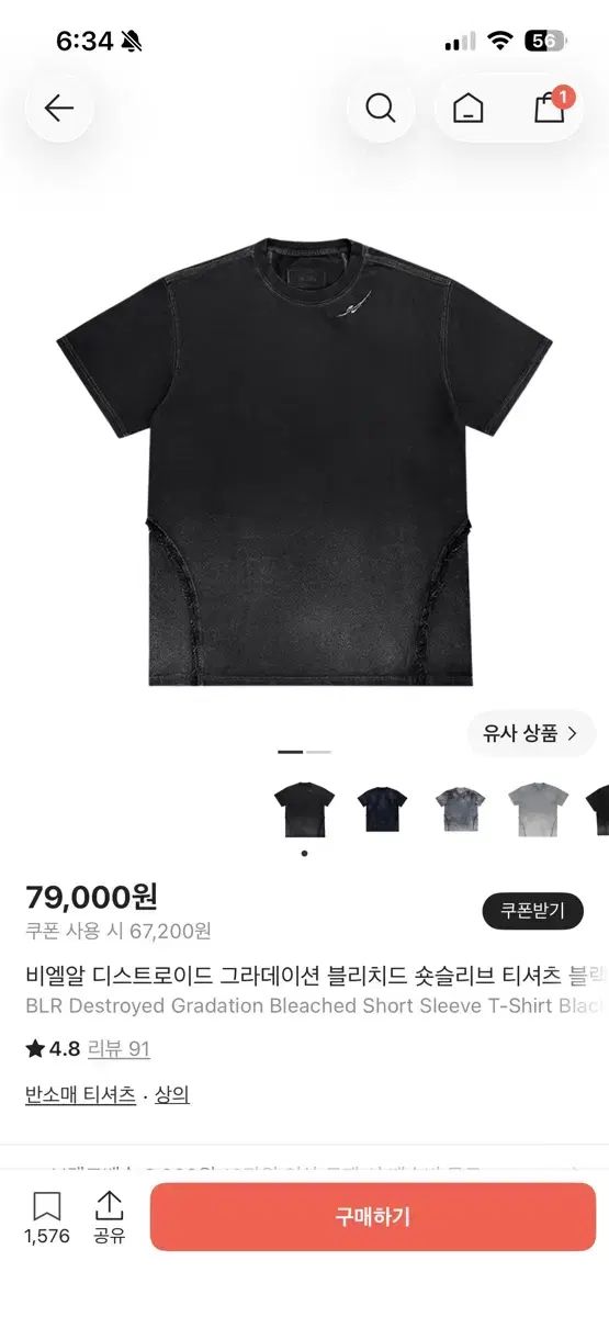 BLRダメージブラック半袖Tシャツ