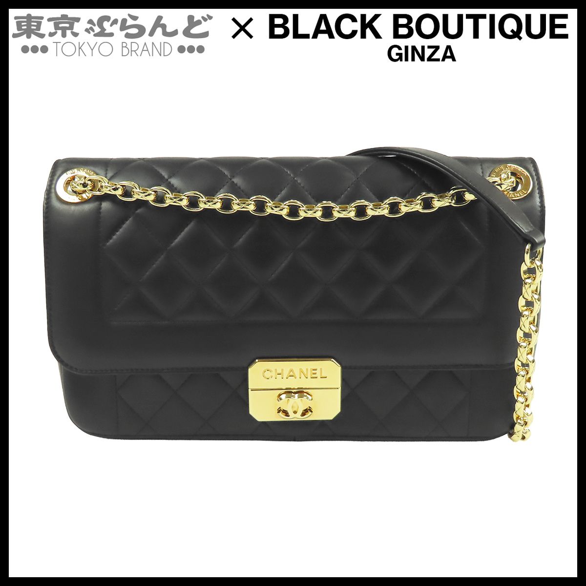 シャネル CHANEL チェーンショルダーバッグ ブラック 黒 ゴールド金具 ラムスキン マトラッセ ビジューチェーン 19番台 レディース 101860411