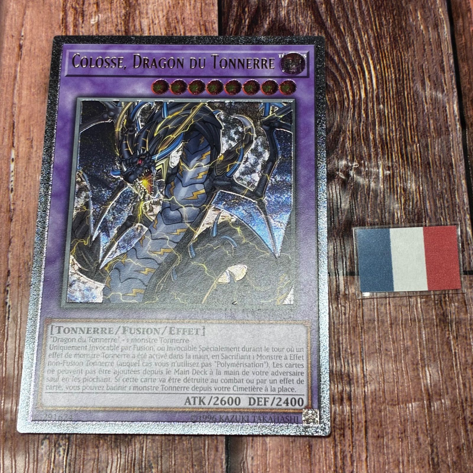 超雷龍サンダードラゴン　フランス版　レリーフ　レイリー 遊戯王 フランス版 EU版 超雷龍－サンダー・ドラゴン レリーフ