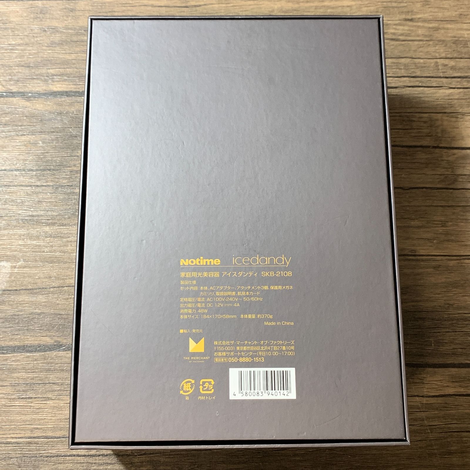 むつ68-051141] [併売] Notime 家庭用光美容器 アイスダンディ SKB 