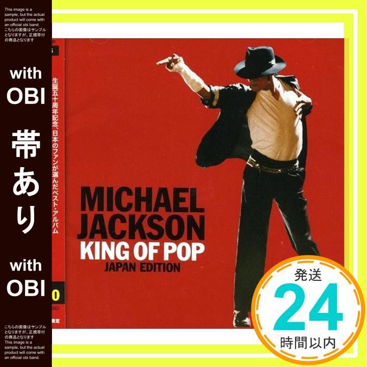 【帯あり】キング・オブ・ポップ-ジャパン・エディション [CD] マイケル・ジャクソン_07