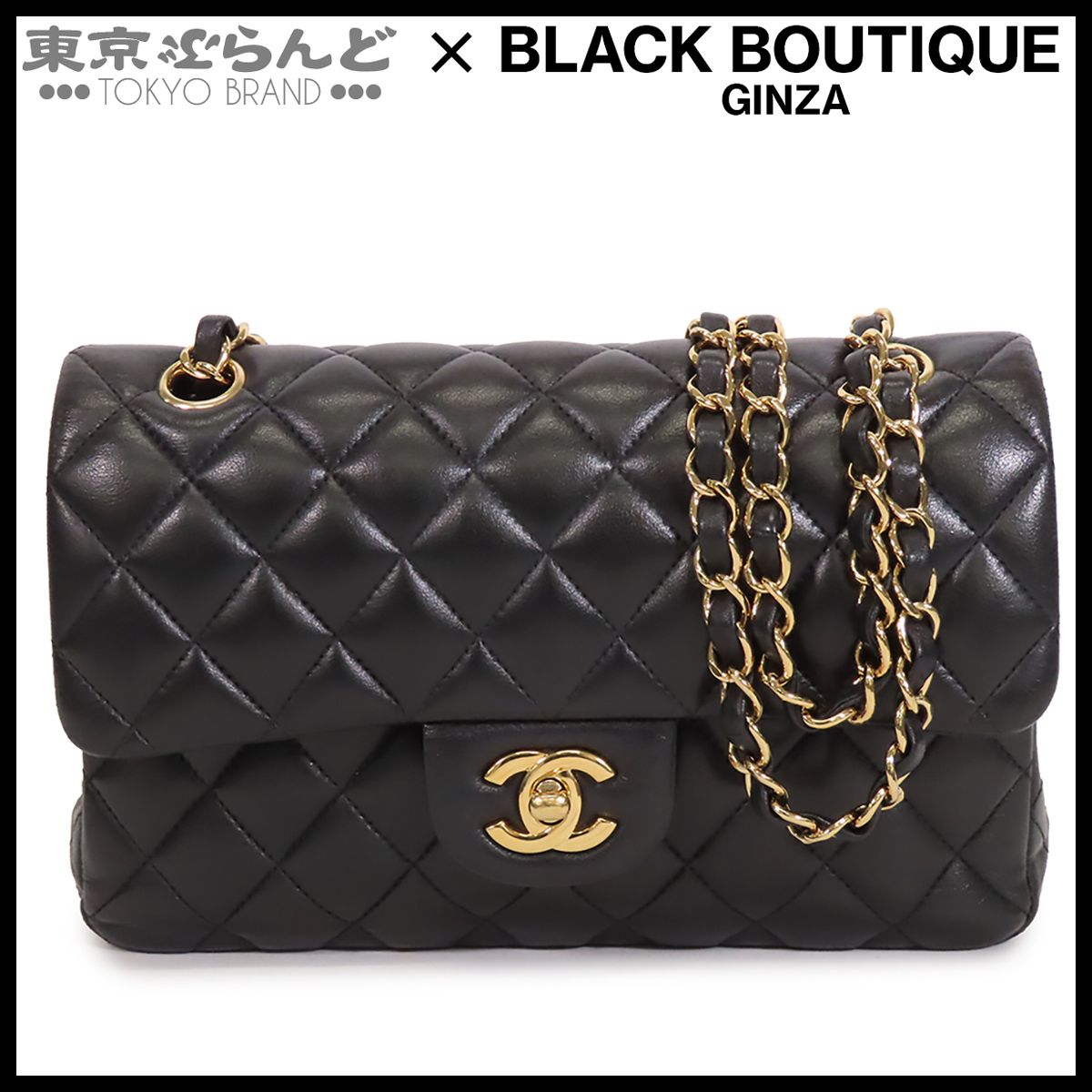 シャネル CHANEL チェーンバッグ A01113 ブラック 黒 ゴールド金具 ラムスキン マトラッセ 23 Wフラップ Wチェーン 28番台 ショルダーバッグ レディース 101866802