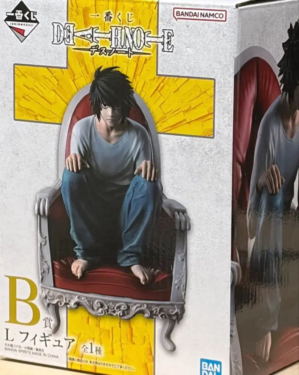 DEATH NOTE(デスノート) 一番くじ エル B賞