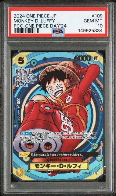 PSA10】モンキー・D・ルフィ(SR☆){黄}〈OP07-109〉[-ONEPIECE DAY'24