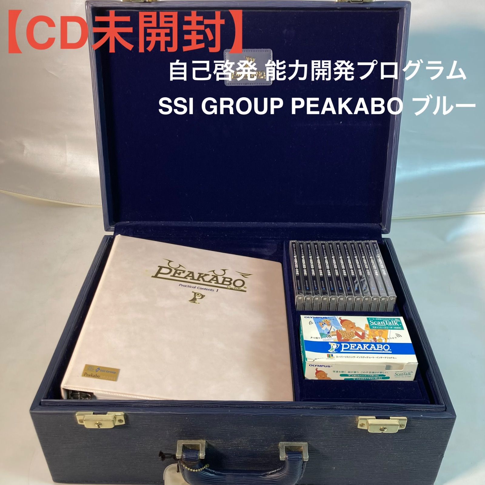 【CD未開封】自己啓発 能力開発プログラム SSI GROUP PEAKABO ブルー