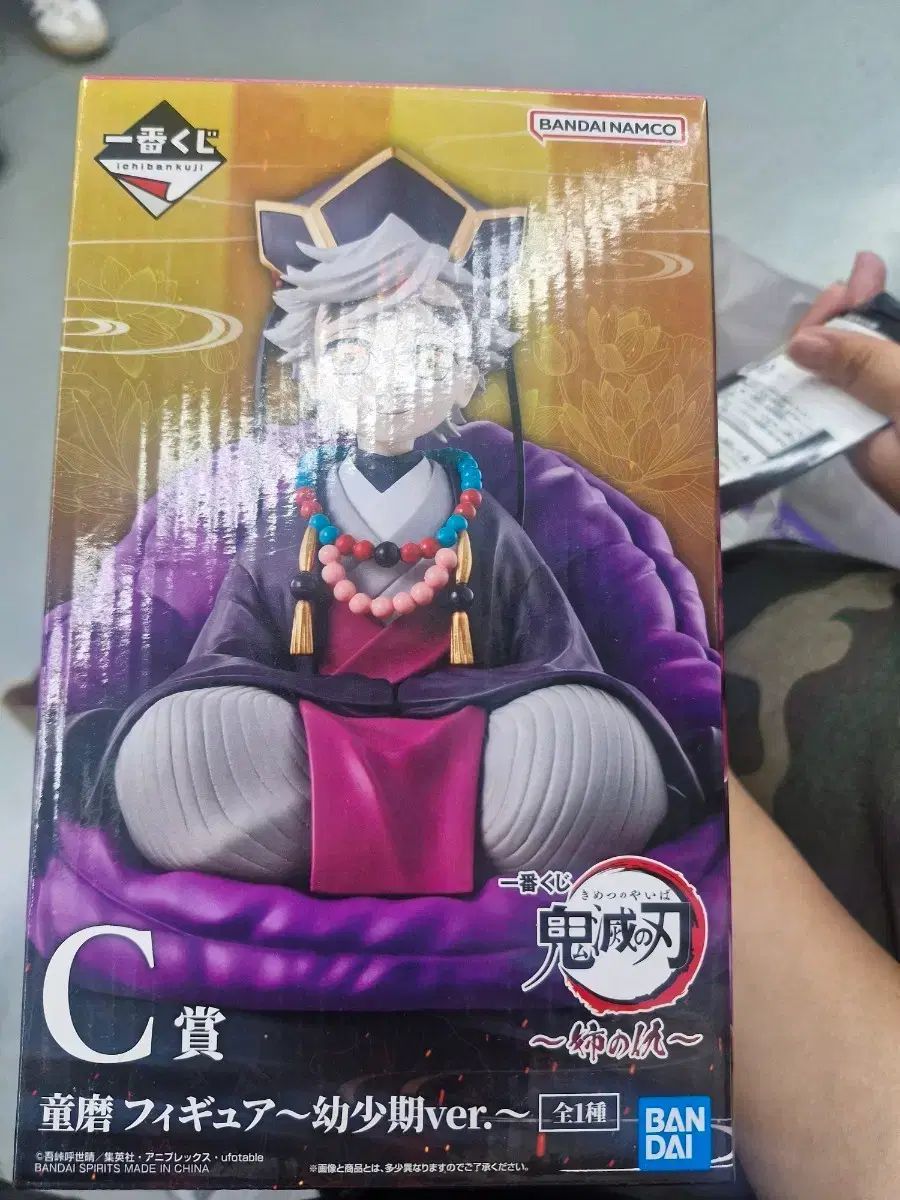 鬼滅の刃 童磨 少年期 フィギュア 一番くじ C賞 5,730円
