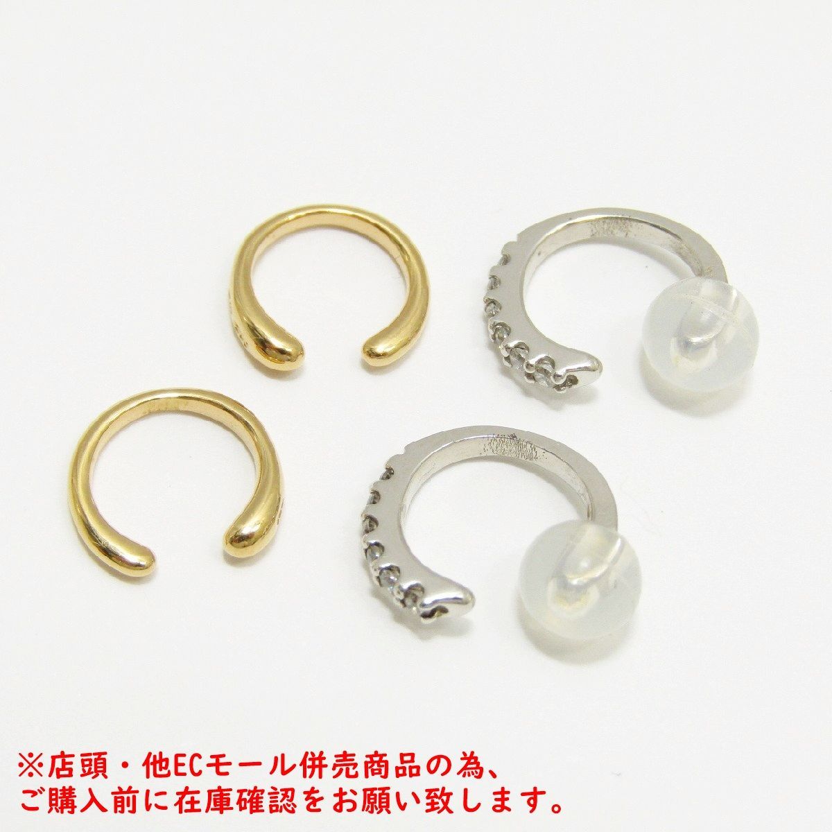 ◆中古◆ete【エテ】イヤーカフ 2点セット SV925 シルバーカラー ゴールドカラー ラインストーン シルバーアクセサリー メンズ レディース M1782