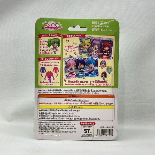 【中古】グッドスマイルカンパニー ねんどろいどこ～で ファルル マリオネットミューサイリウムコーデ 未開封品 プリパラ[97][240097242937] 中古】グッドスマイルカンパニー ねんどろいどこ～で ファルル マリオ