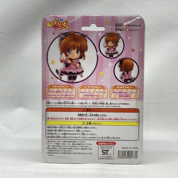 中古】グッドスマイルカンパニー ねんどろいどこ～で 木之本桜