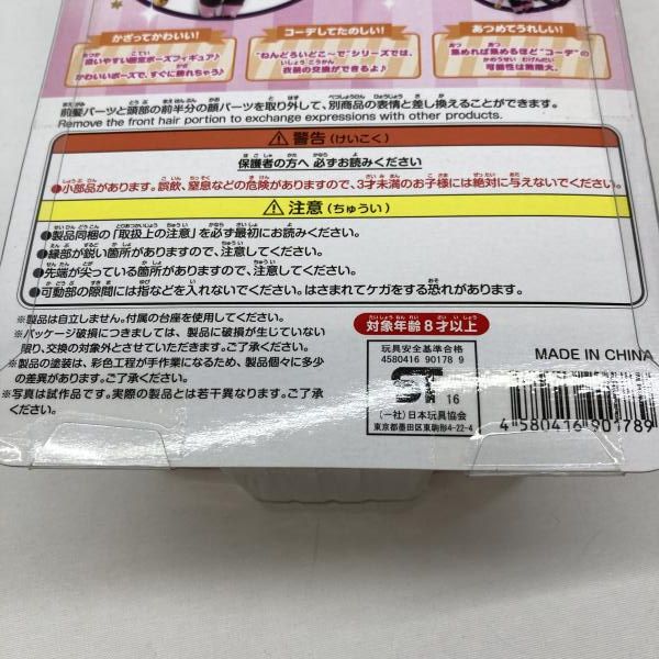 中古】グッドスマイルカンパニー ねんどろいどこ～で 木之本桜