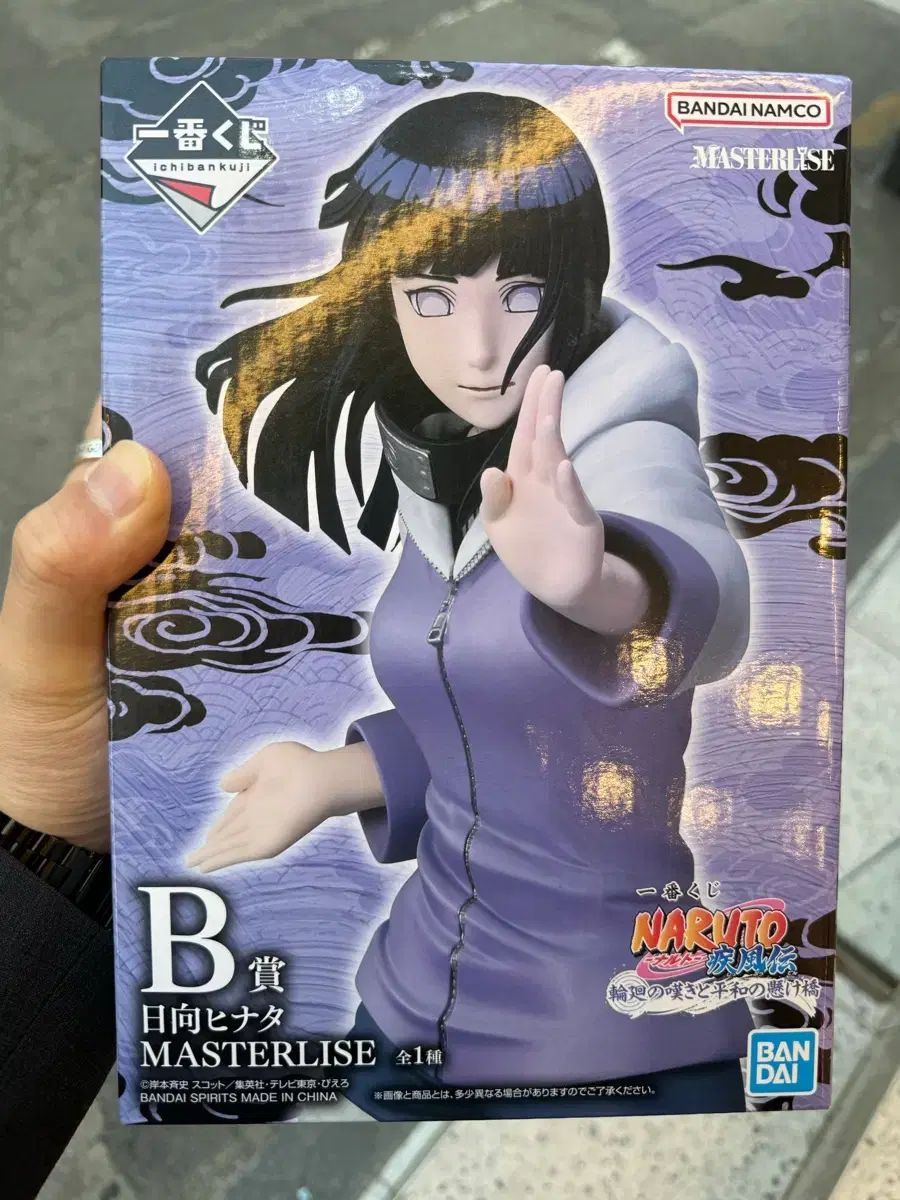 (未開封)一番くじ NARUTO -ナルト- 日向、ヒナタ B賞 フィギュア 出品