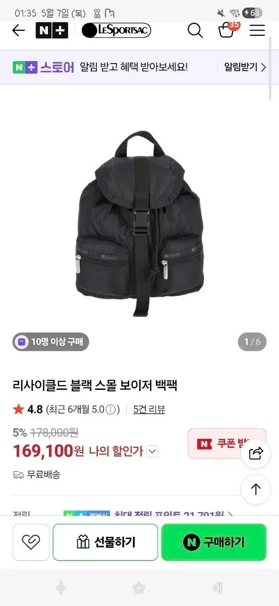 LeSportsac リサイクル スモール ボイジャー バックパック ブラック