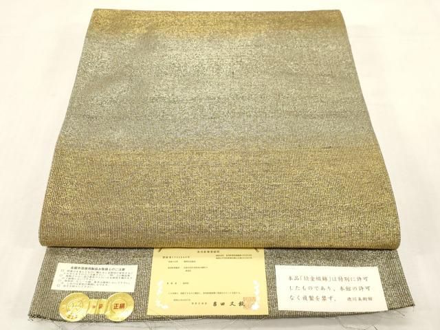 平和屋着物●桝屋高尾 ねん金綴錦 全通柄袋帯 段霞文 証紙付き 正絹 逸品 CABG2866dy