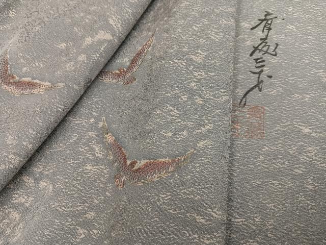 平和屋着物●染色作家　斉藤三才　小紋　三才鳥　金糸　正絹　逸品　AABI4807ph