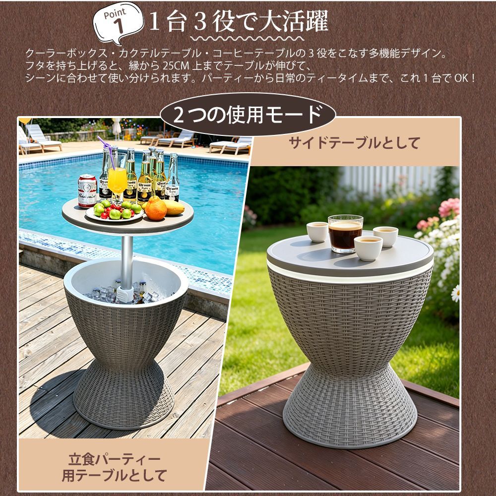 ガーデンファニチャー 昇降テーブル 高さ調節 クーラーボックス