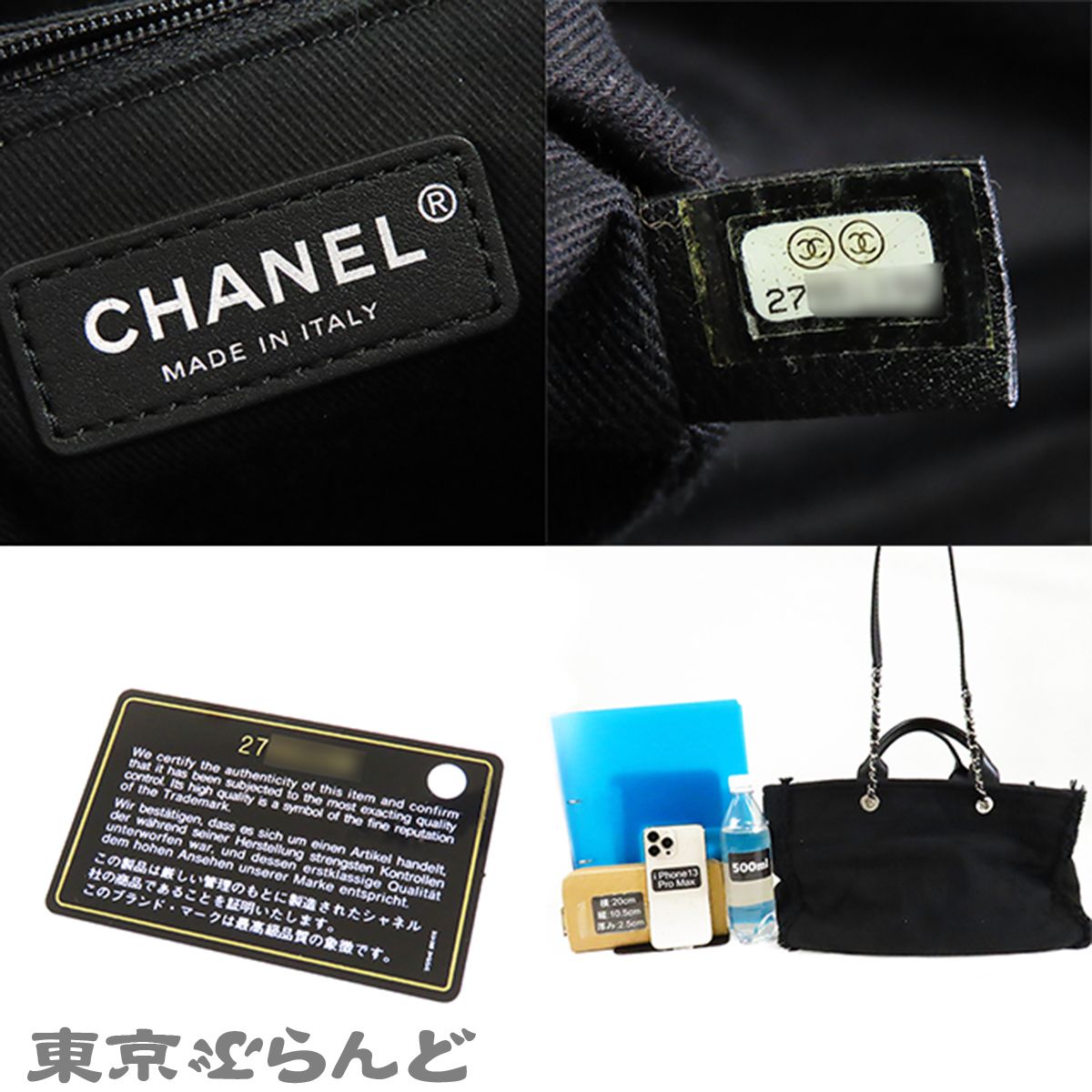 シャネル CHANEL ラージ ショッピングバッグ A57180 ブラック 黒 