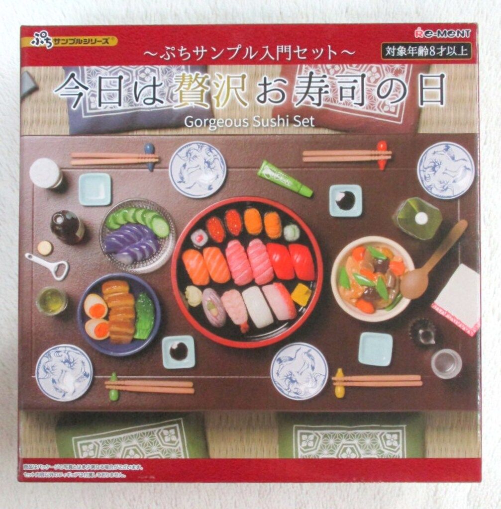 リーメント ぷちサンプル入門セット 今日は贅沢お寿司の日　