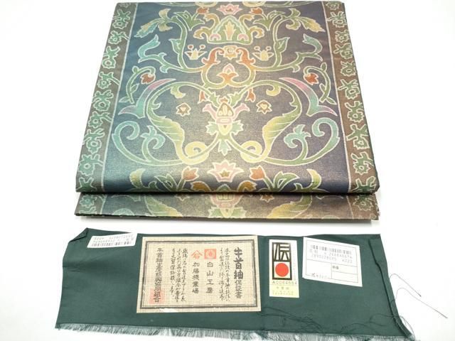 平和屋着物●石川県指定無形文化財　牛首紬　白山工房　手織り　全通柄袋帯　幾何学花唐草文　金彩　証紙付き　正絹　逸品　CABG6074hy