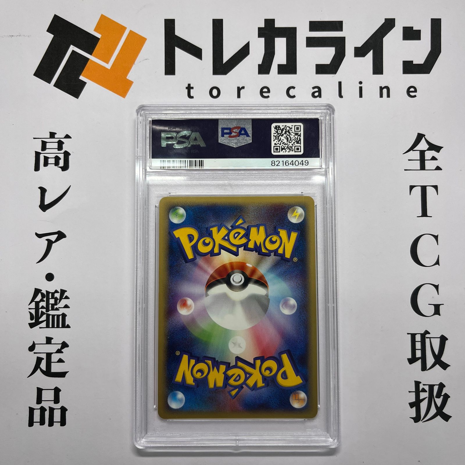 ポケモンカード カイリュー 1ED eカード PSA10 GEM MINT e 第1弾基本