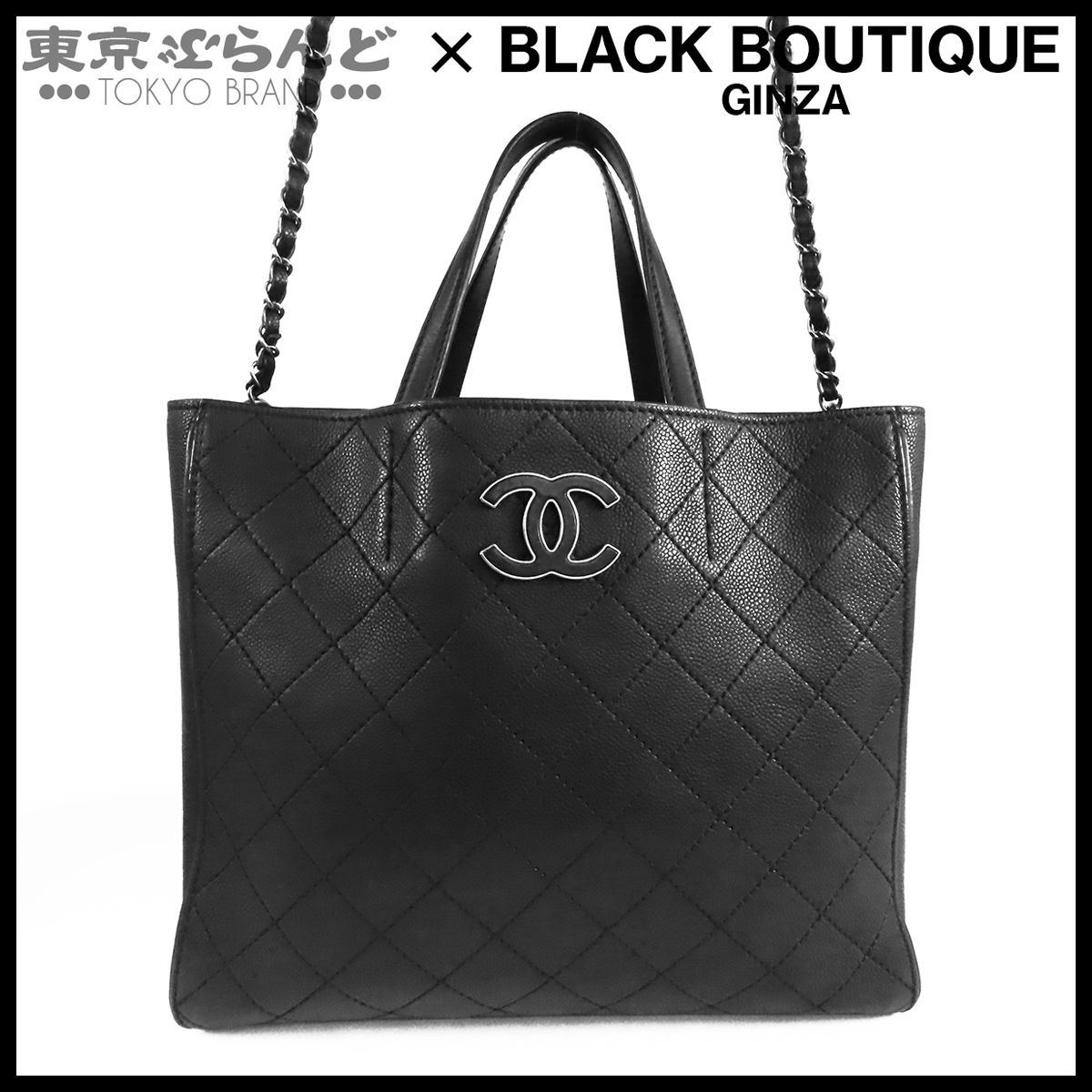 シャネル CHANEL ワイルドステッチ ハンドバッグ ブラック 黒 シルバー金具 キャビアスキン 18番台 2WAY トートバッグ ショルダーバッグ レディース 101864312