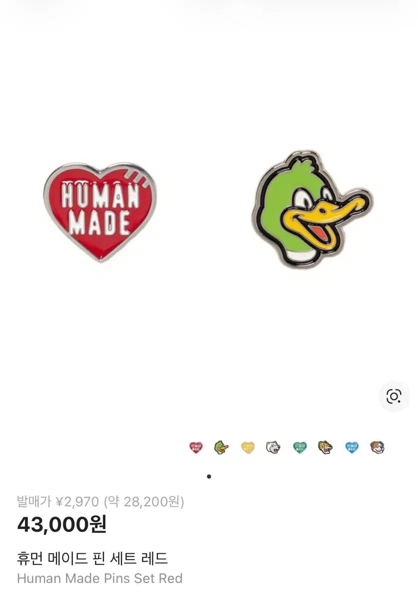 HUMAN MADE(ヒューマンメイド) バッジ セット