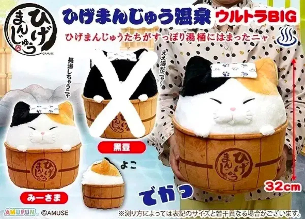 日本猫ぬいぐるみ