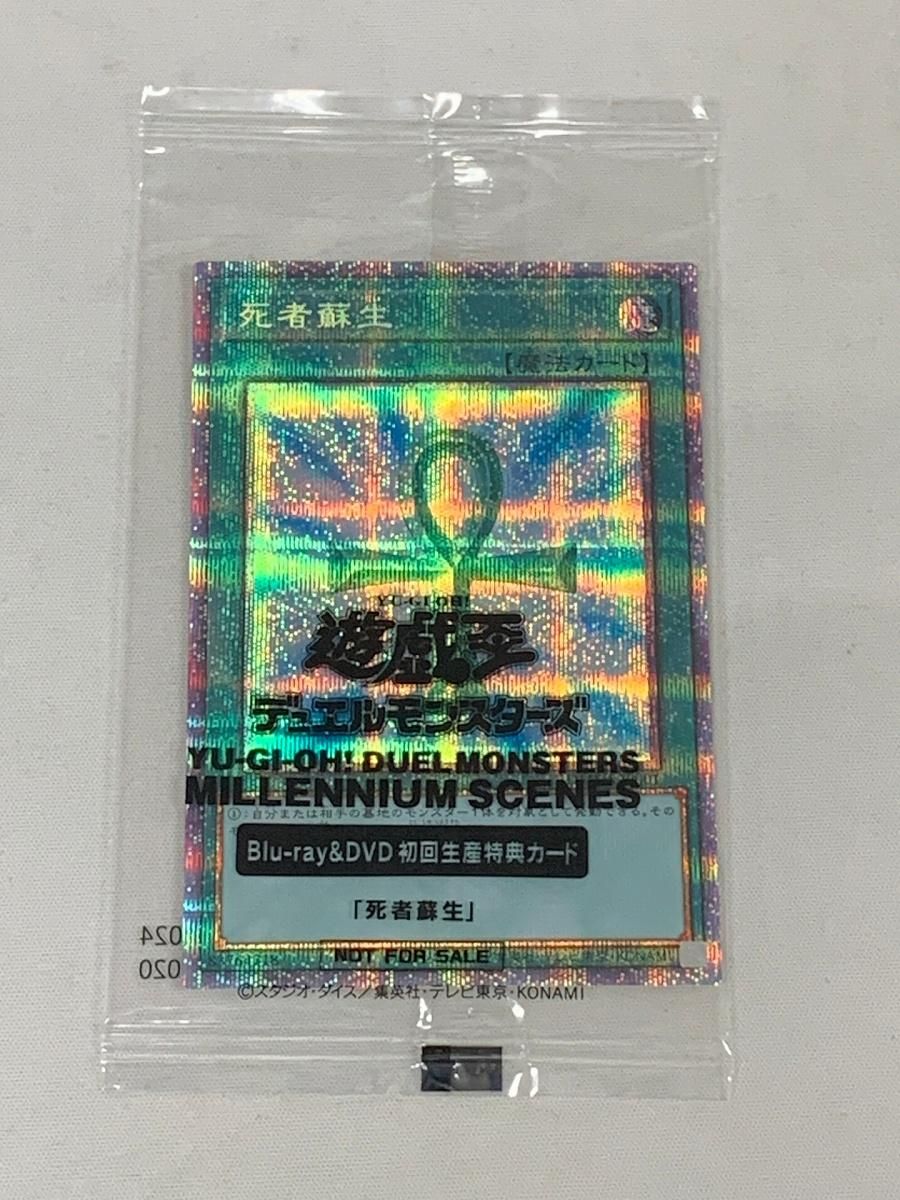 死者蘇生【DMMS-JP001 PSE】 [遊☆戯☆王デュエルモンスターズ