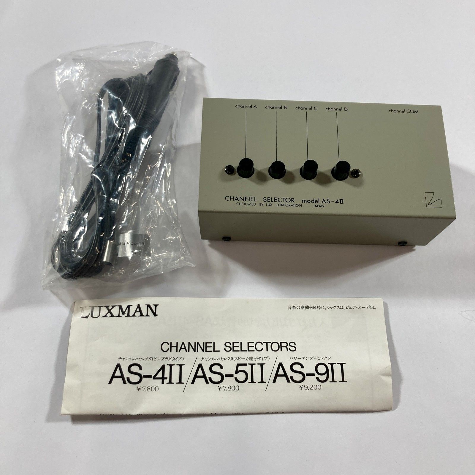 LUX チャンネルセレクター AS-4Ⅱ オーディオ機器 ラックスマン 【公式