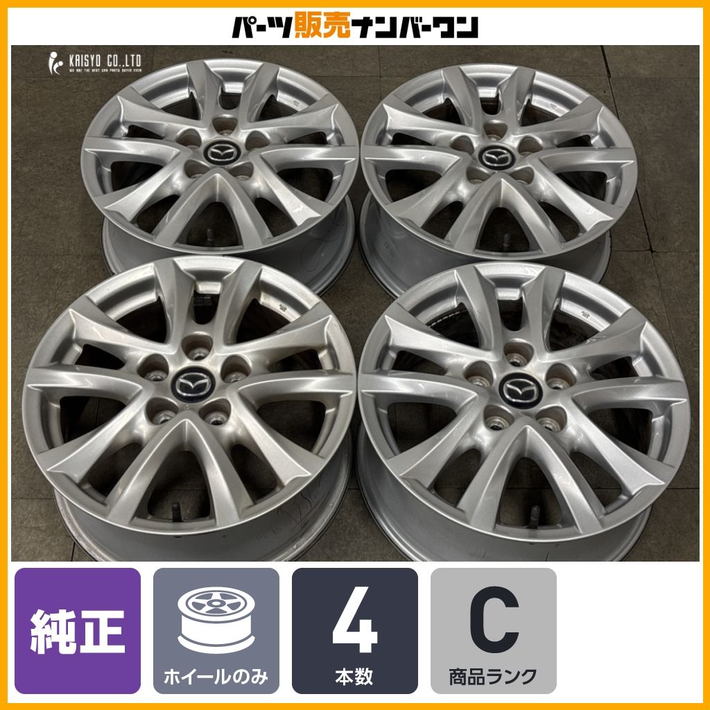 【純正品】マツダ BM系 アクセラ 16in 6.5J +50 PCD114.3 4本セット MAZDA3 アテンザ CX-3 MPV プレマシー ビアンテ スタッドレス用にも