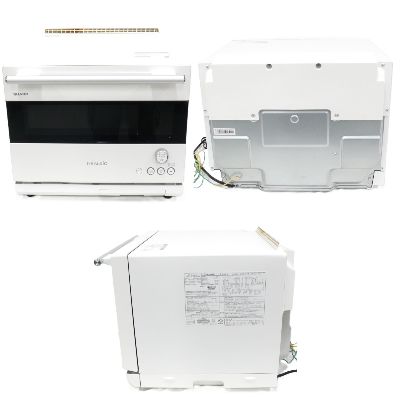 中古 [30L]シャープ ウォーターオーブン ヘルシオ AX-RS1B オーブン 