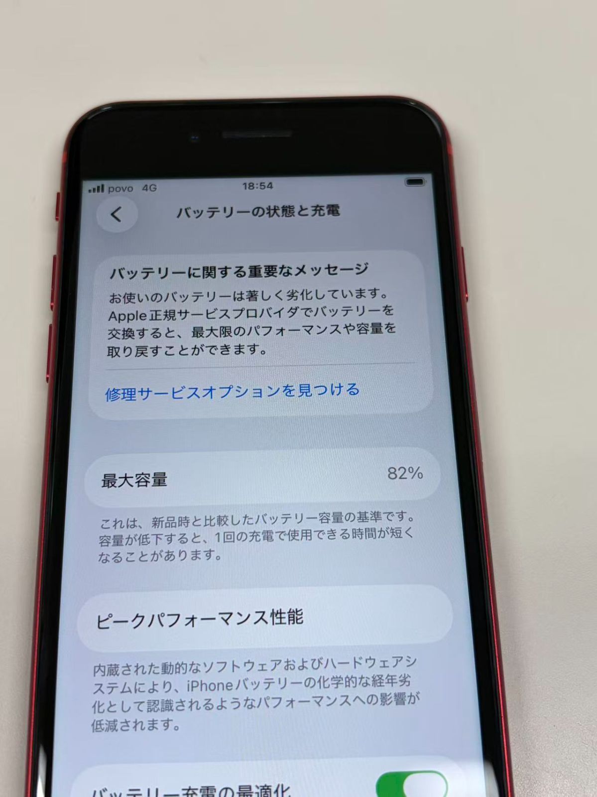 美品 電池83%SIMフリー iPhone SE(第2世代) 64GB