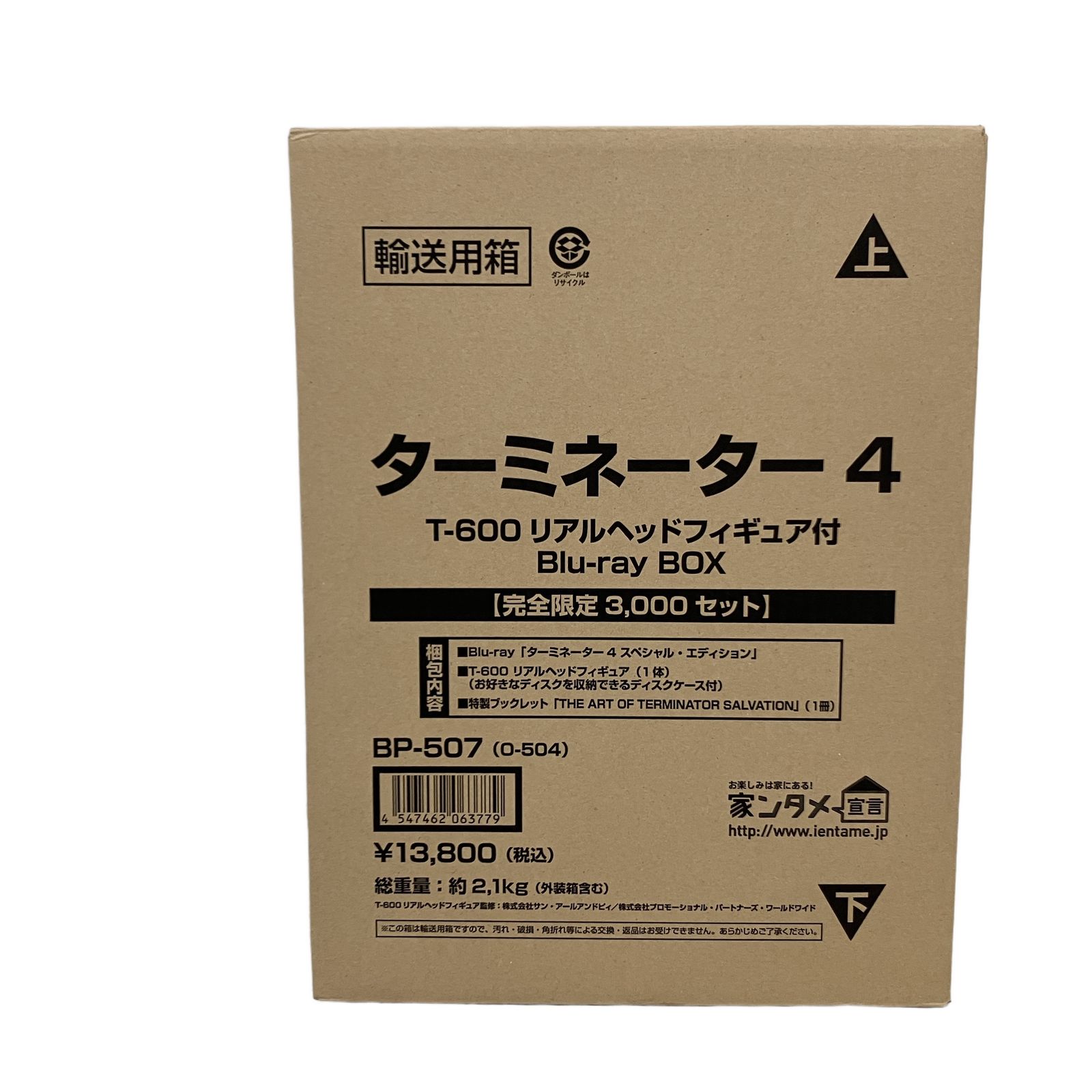 ターミネーター4 スペシャル エディション T-600リアルヘッド 