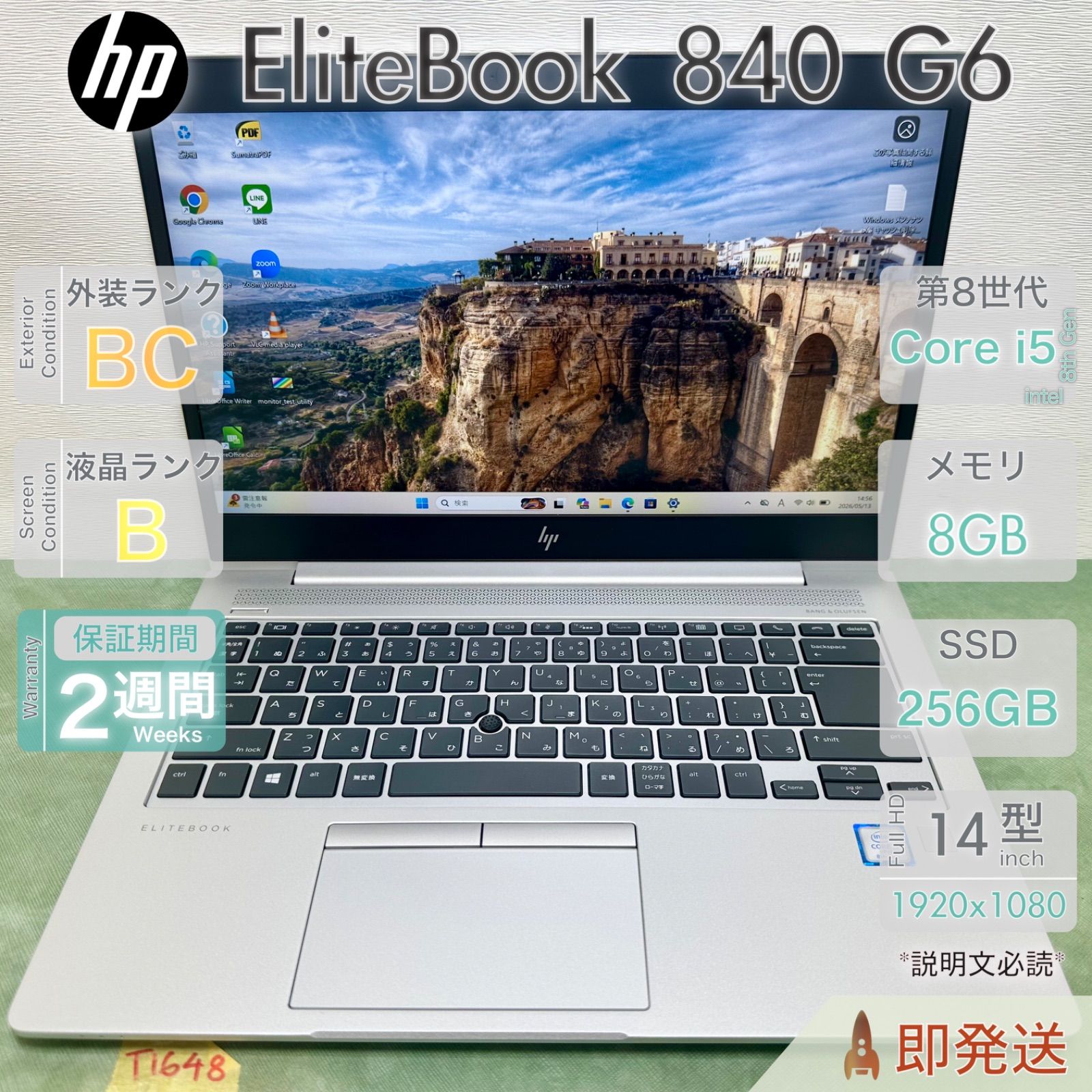 HP EliteBook 840 G6 Core i5 第8世代 メモリ8GB SSD256GB 14型