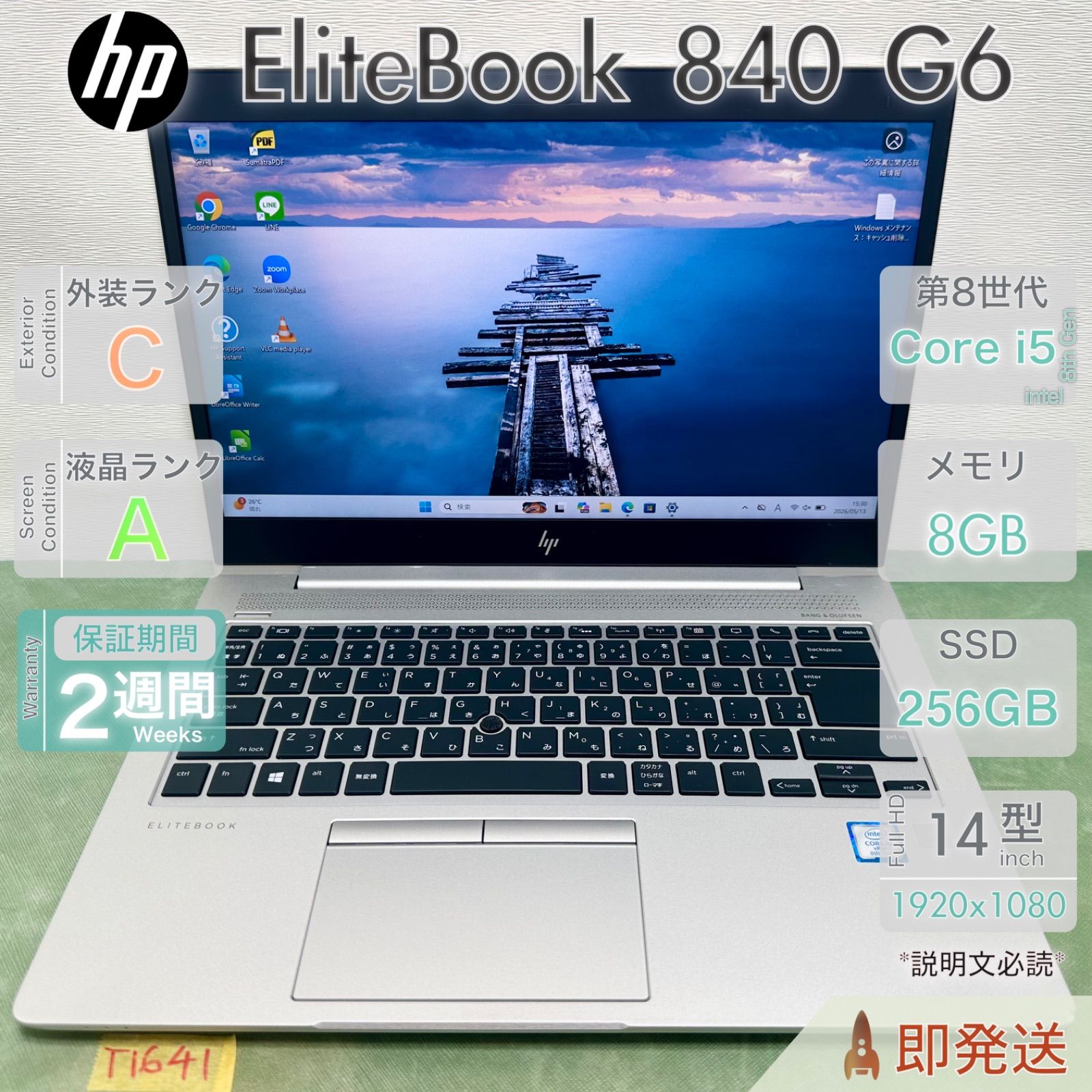 HP EliteBook 840 G6 Core i5 第8世代 メモリ8GB SSD256GB 14型