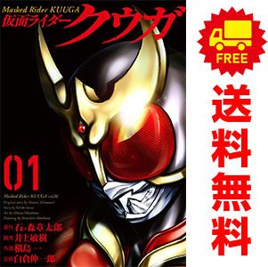 仮面ライダークウガ 1～29巻 までの全巻セット ヒーローズコミックス 横島一 小学館クリエイティブ（青年コミック）
