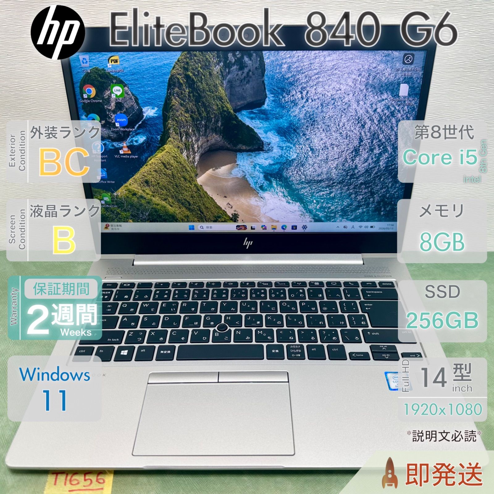 HP EliteBook 840 G6 Core i5 第8世代 メモリ8GB SSD256GB