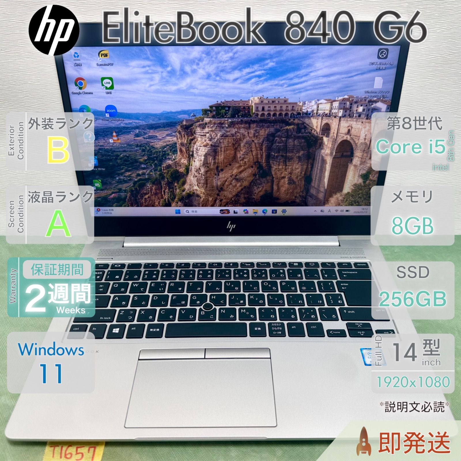 HP EliteBook 840 G6／Core i5-8365U 第8世代／メモリ8GB／SSD256GB／Win11／中古 ノートパソコン／14型FHD／保証あり／即発送