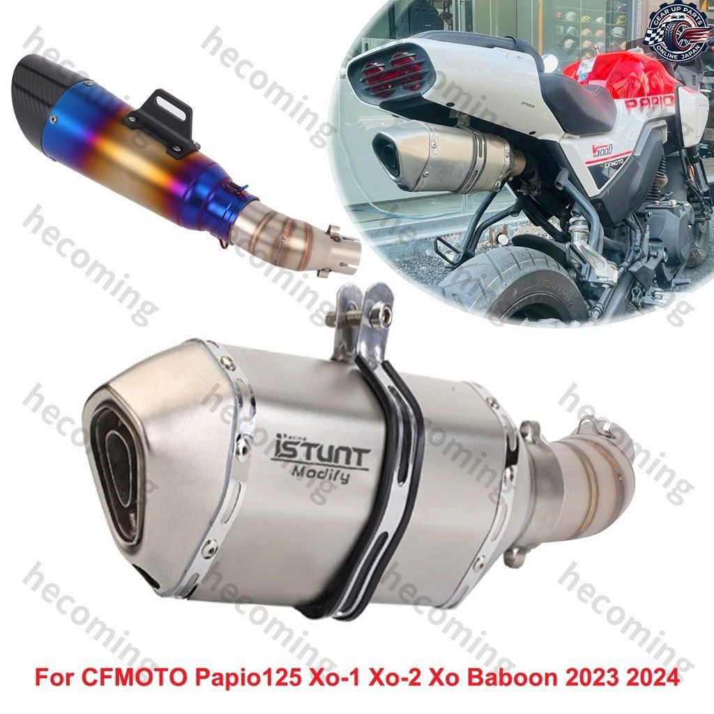 スリップオン CFMOTO PAPIO 125 XO-O-O BABOON 2023 2024 エキゾースト エスケープ モディファイ マフラー フロントリンク パイプ DBキラー
