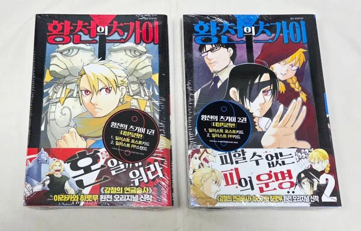 状態確認 - IN つがい 1 10 巻セット( 5 ダブル特典 6 特別版 7 初回版)