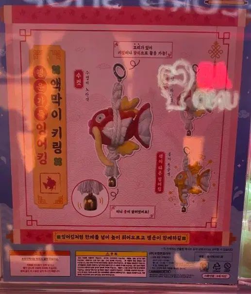 ポケットモンスター コイキング 厄除け キーホルダー 3種 まとめ